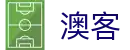 澳客网_官方体育赛事数据比分与彩票专家预测